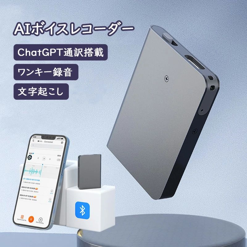 32/64/128GB 吹き込み 人工知能学ボイスレコーダー 文字記号起こし 小型 言葉づかい学びとる 長時 声音万覚え帳 インタヴュー aiボイスレコーダー 声音さがし当てる