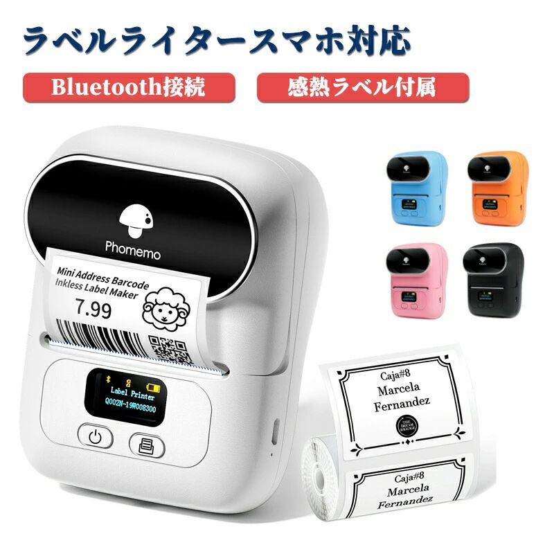 M110 バーコード/値札/食料雑貨類下げ札 Bluetooth繋ぎ合わせる 下げ札ともし火 下げ札印刷機 サーマルプリンター 可動性印刷機 Phom