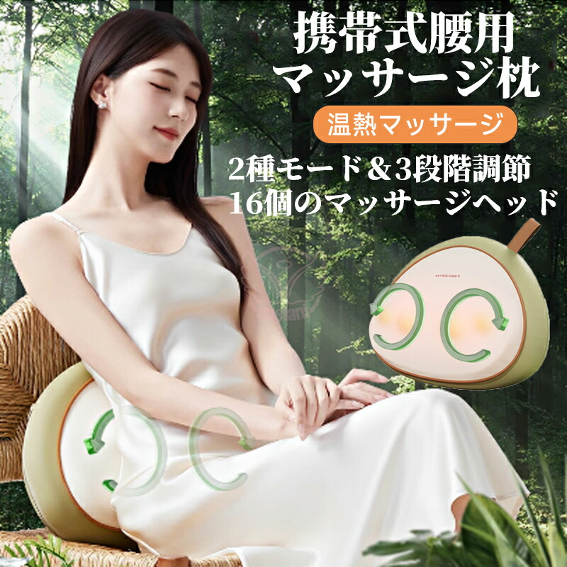 腰揉み療治機 腰世話をする 腰温める 腰を温めるグッズ 腰引く手 温熱役立つこと振りまわす 手道具 立ちなおる 成人男性 揉み療治 腰伸ばすこと ストレ
