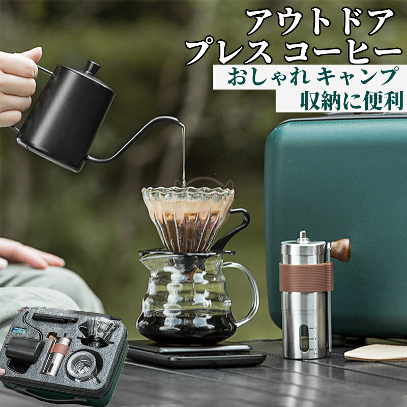 ハンドバック水洗いする能力のある 珈琲製造会社 手動 アウトドア 8点 アウトドア 珈琲書き割り 珈琲粉砕機 納める合切袋 6点4点セッ