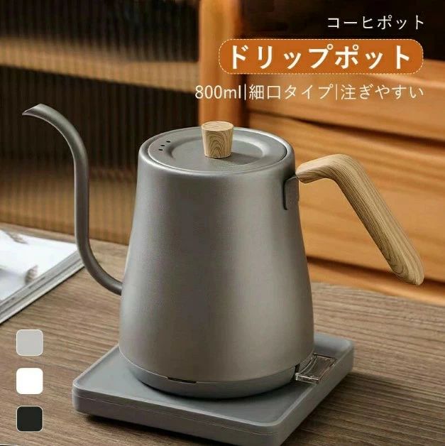 明かり湯わかし 難民キャンプ 珈琲湯わかし ステンレス鋼 お 喫茶店 オフェス 細口ドリップ湯わかし コーヒードリップポット 茶店