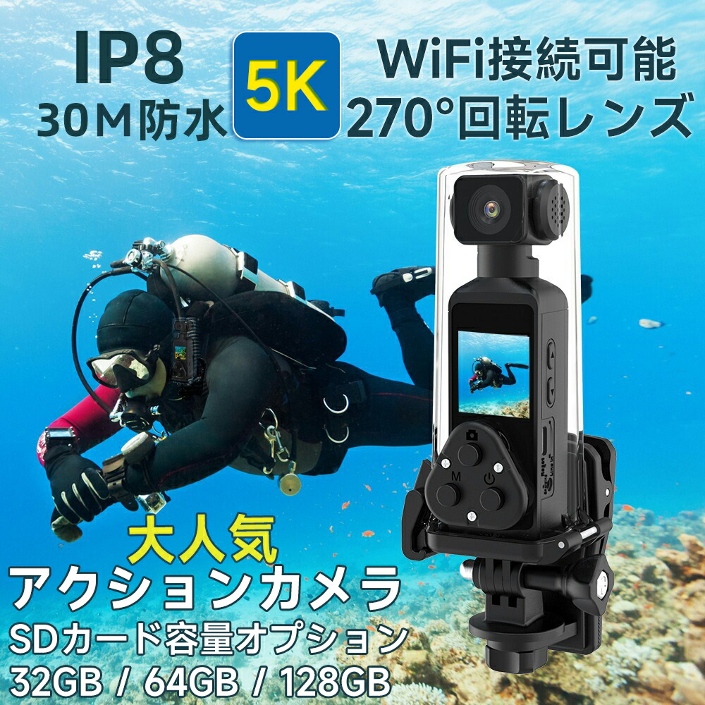 雨合羽30M 高画質 映像映画化 新生産品 映像映画化 安定器 小型写真機 自動二輪車 動き写真機 6軸手ブレ手を加える 水中写真機 270度
