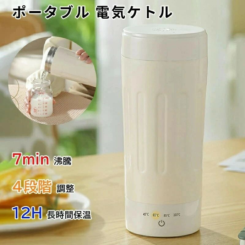 ４座標軸合わせる 携帯型 明かり湯わかし 携帯型 ミニ 瓶 小型 軽さ 携帯型 軽さ 明かりポット 保温 湯わかし 明かり瓶 オフ