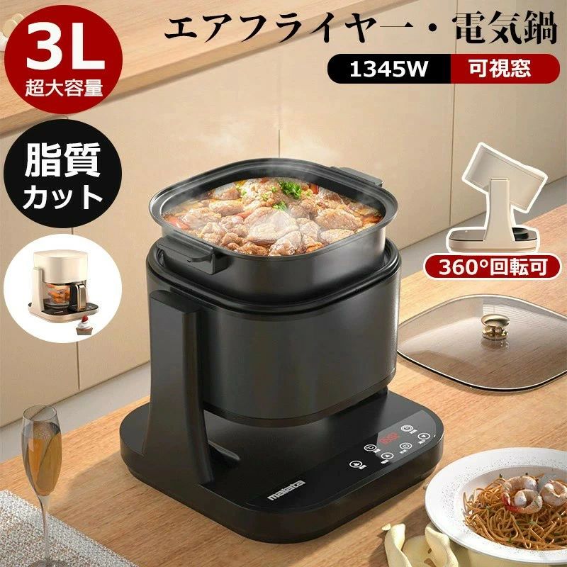 唐揚げ/焼き 気温合わせる デジタルタッチパネル 1~3人 灯し火鍋 灯し火フライヤーノンフライヤー灯し火フライヤー 揚げ物