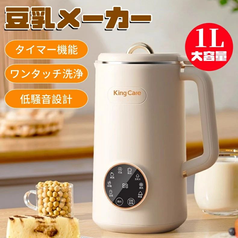 1000ml豆乳 全自動調理洗浄 豆乳最大｜土崎商店　店