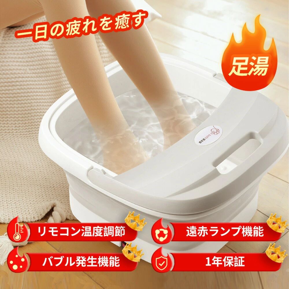 足ぽっかフットスパバブル役立つこと付き添い人 保温 フットバス電動足湯器 折り畳み可