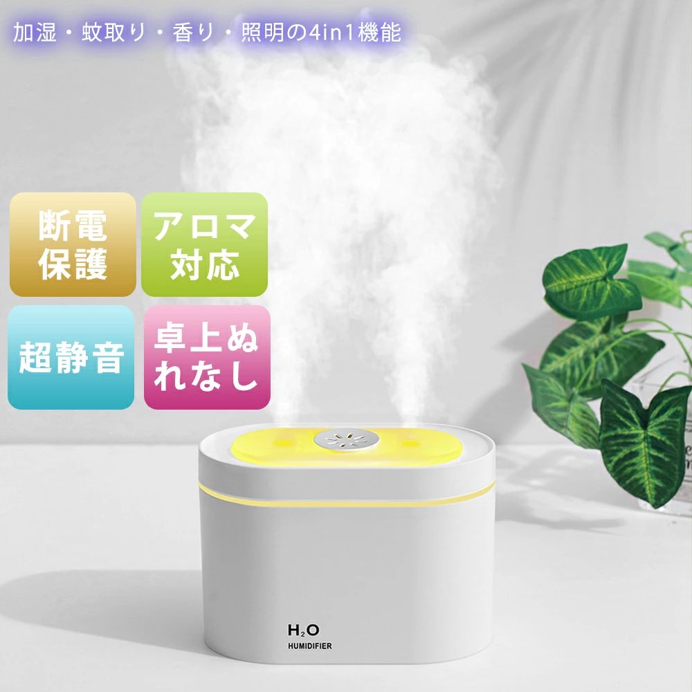 アロマ対応 断電保護 上部給水式加湿器 軽量 800ml 乾燥 アロマ加湿器 子供部屋 省エネ タンク容量 保湿｜土崎商店　店