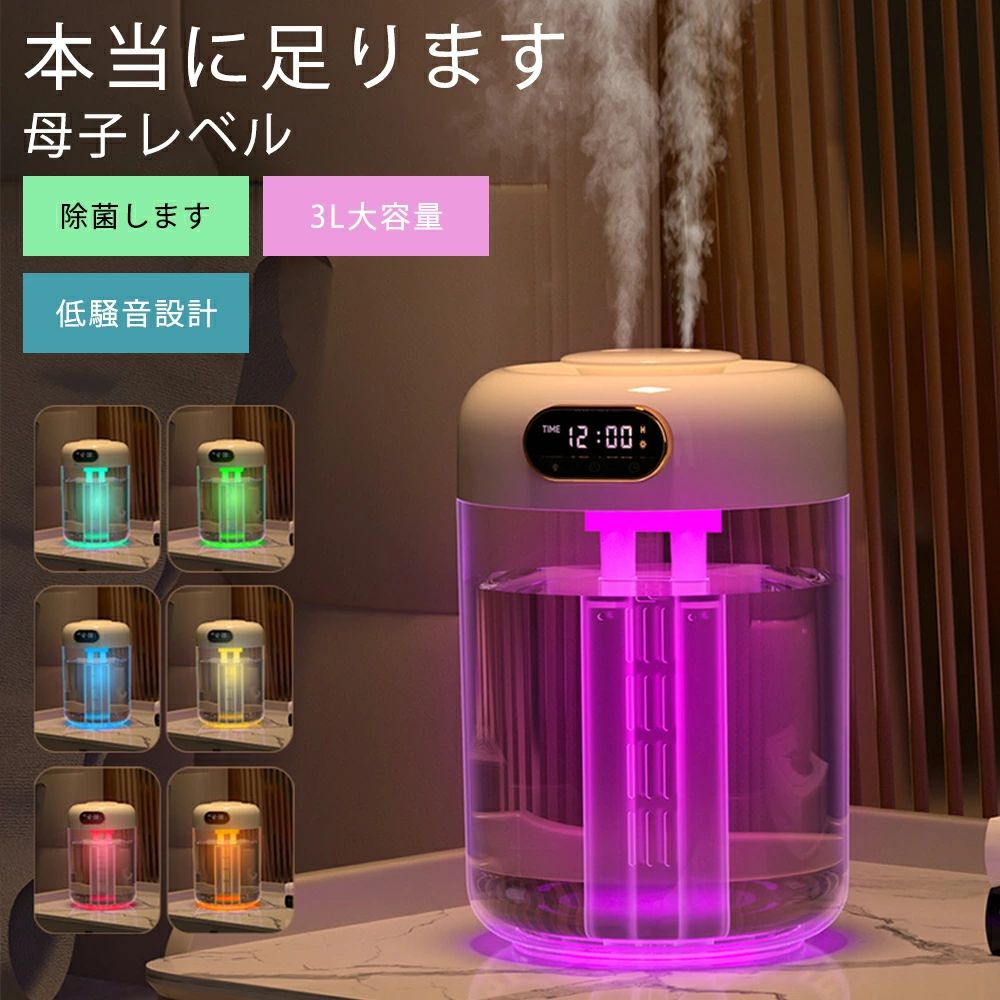 タイミング機能 強力加湿 送料無料 3000ml 上部給水 保湿 軽量 節電 寝室 上から給水 乾燥 子供部屋 省エネ|土崎商店 店