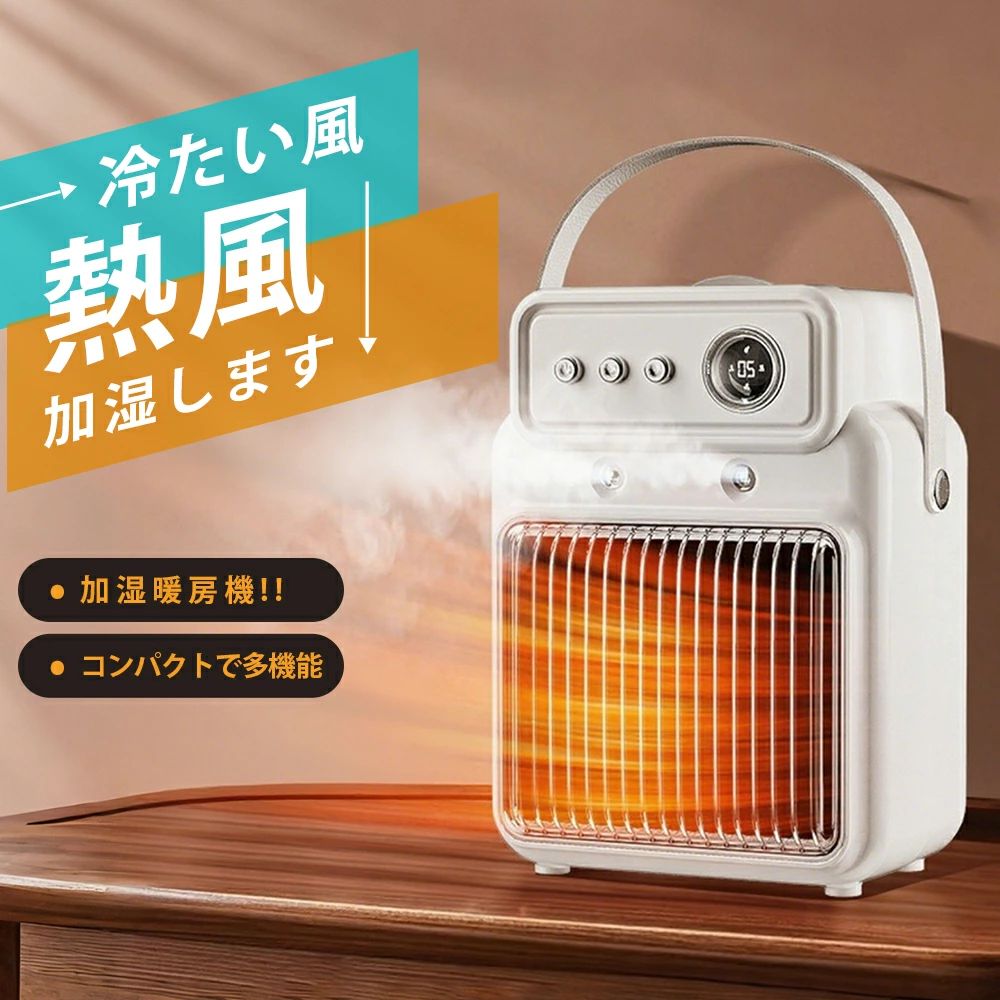 省エネ 1秒速暖 おしゃれ 熱中症対策 自動首振り 冷暖タイプ 温風 即暖 静音 冷風 温度調整 電気 節電 脱衣所|土崎商店 店