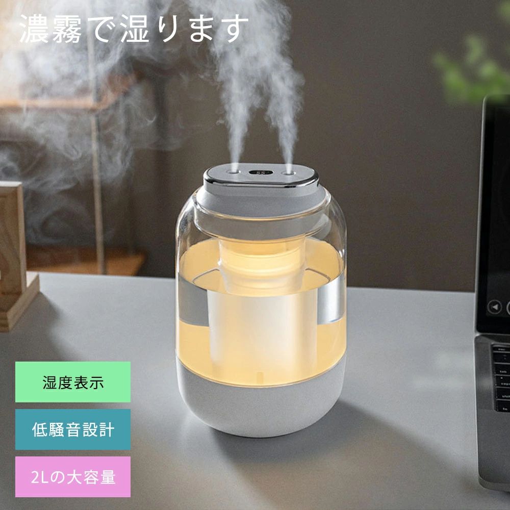 上部給水式加湿器 保湿 加湿機 卓上 タンク容量 子供部屋 省エネ 3段階調節 断電します 軽量 2000ml 乾燥｜土崎商店　店