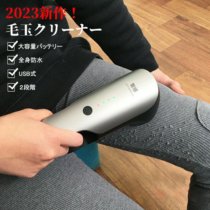 第四時人6枚刃 毛玉取り 電動 替刃4個付き添い人 毛玉 けだまとり 毛玉洗浄剤 毛玉取り器 電動 毛玉とり 申し受ける式