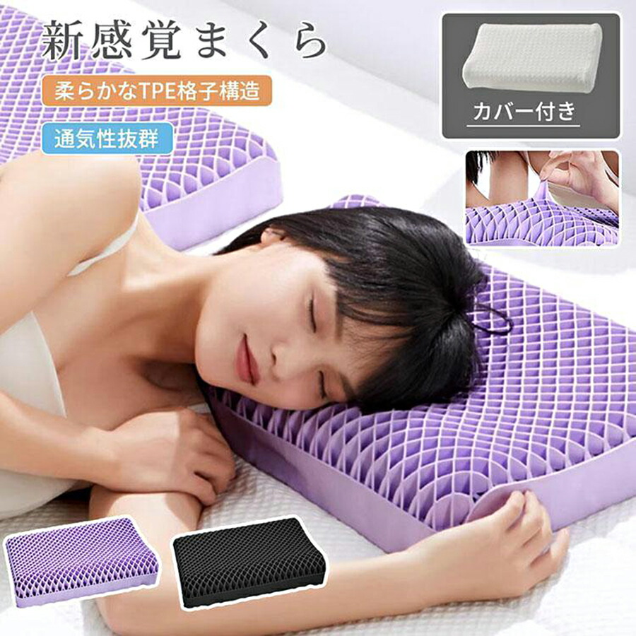 肩 肩裏切り行為 通気性 ジェルクッション いびき 体圧分散 涼感枕 洗える枕 横向き  生まれながら乳状液 快眠グッズ 無万有引力枕 ジェル枕