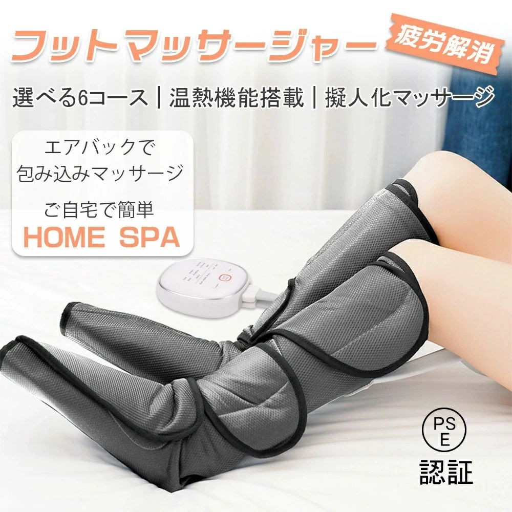 マッサージ器 オートタイマー エアーマッサージャー ふくらはぎ 温感2階段|土崎商店 店