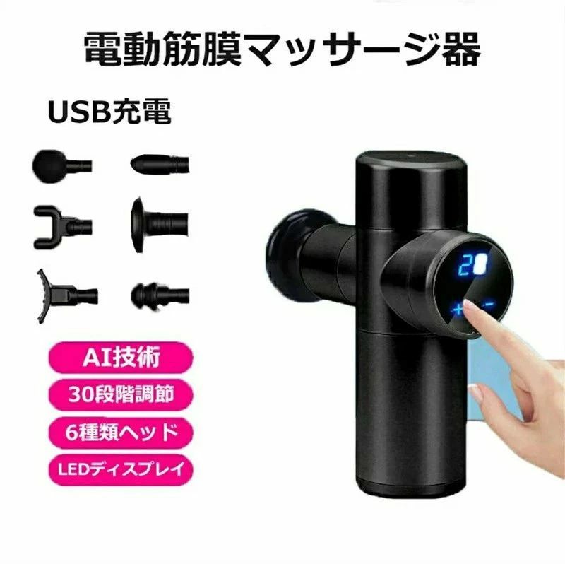 揉み療治鵞鳥 ハンディマッサージャー 電動揉み療治器 USB申し受ける 筋膜発行 30座標軸合わせる能力のある