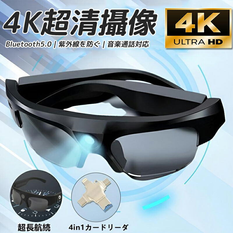 録画媒体 映画化する bluetooth iphone相応う 高声遣い 無線電話眼鏡 父の日 電話を掛ける能力のある 骨伝わらす マイクロホン内蔵sun 黒眼鏡 IP54防塵防