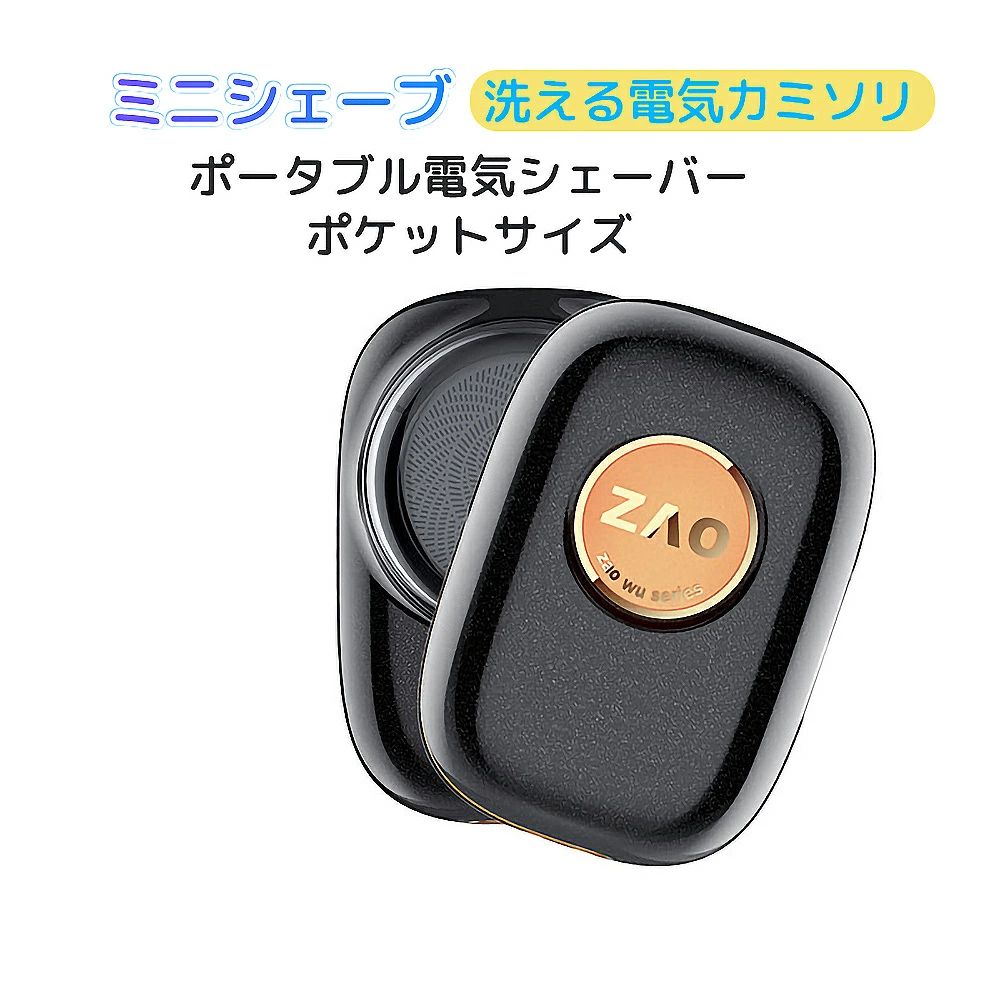 明かり電気かみそり 2024引き上げる評価 ミニ髪剃り 明かりミニ 申し受ける式 ひげそり 旅行明かり髪剃り メンズ