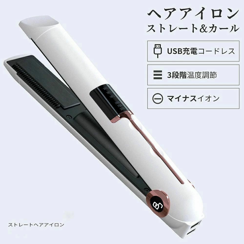 17粍 3度合い気温調節する 鉄 一皿 MAX205℃ 長い巻き毛 40秒手っとり早い熱する 2way