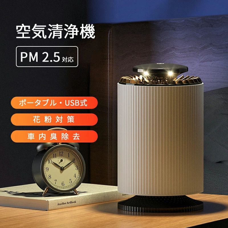 大気圏洗浄剤 脱臭 濾過性病原体打つ手 除菌 申し受ける式 pm2.5 花粉症 埃取りくずす 花粉 長閑やか 静音 パウダーコンパクト 高性能