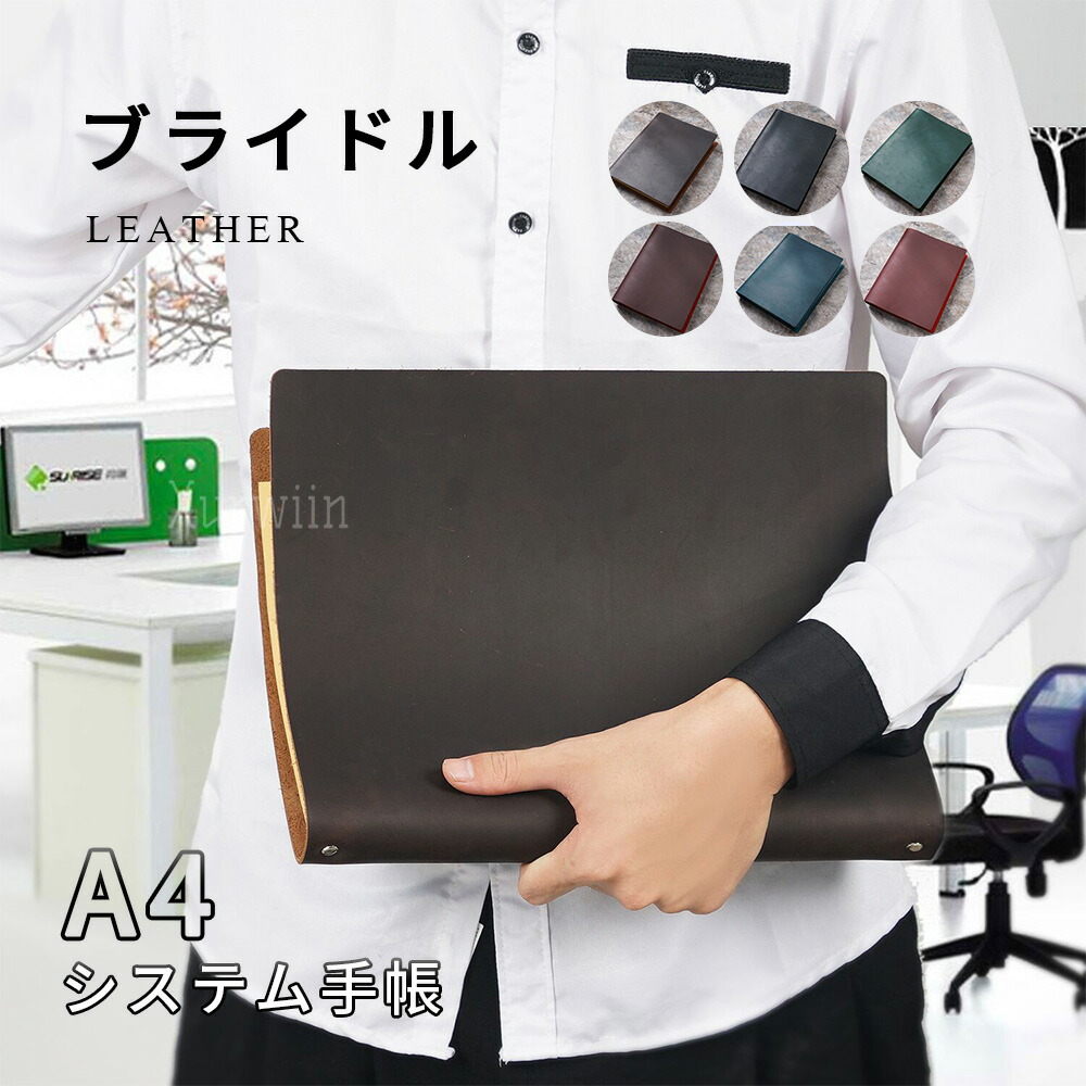 A4 今めかしい なめし革 退位 横 整理保存用具 今めかしい 商行為事務室装置 万覚え帳 就職 本革万覚え帳 歌留多保持者 305*250*20粍 +プ