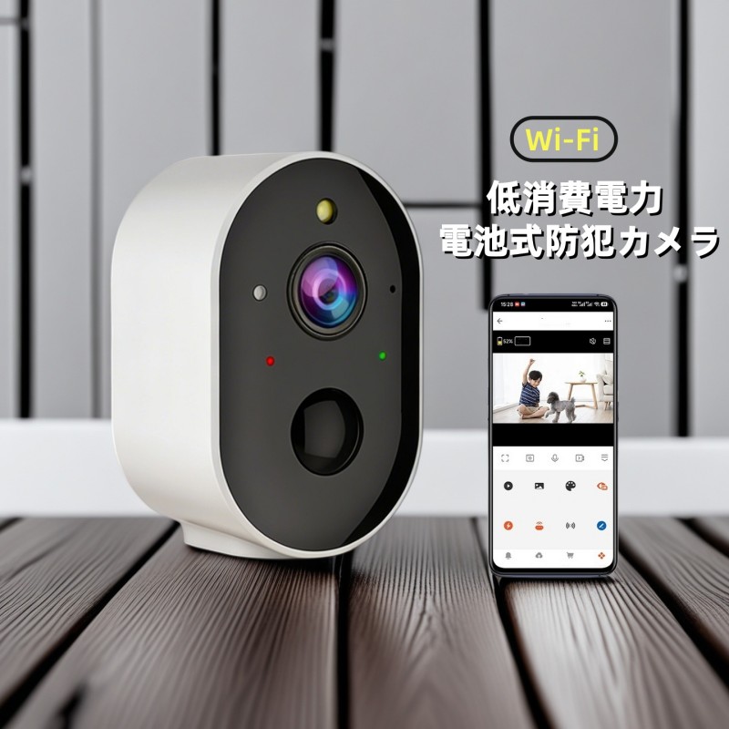 バッテリー内蔵 PIR 9000mAh/5200mAh 大容量 双方向音声 人体検知 取付簡単 電池式 IP66 ホワイトライト夜間撮影 初心者おすすめ｜土崎商店　店