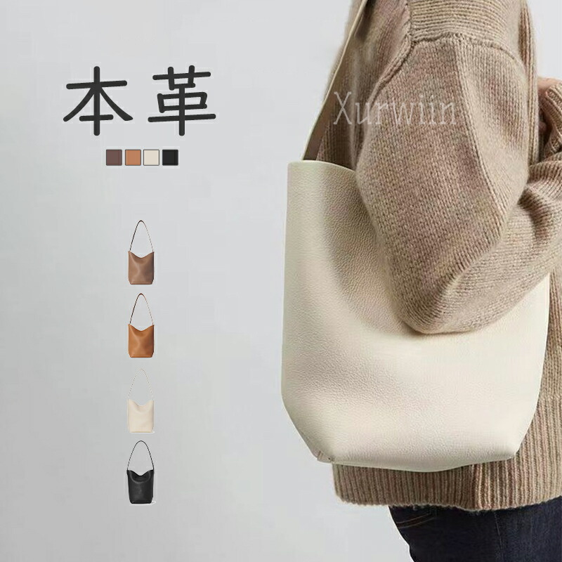 トートバッグ トート 井戸釣瓶型 お御役目御徒面子 なめし革 象牙色 S大きさ 肩かけ 好いたらしいめ 鞄 赤銅色 バッグインバッグ ビジ