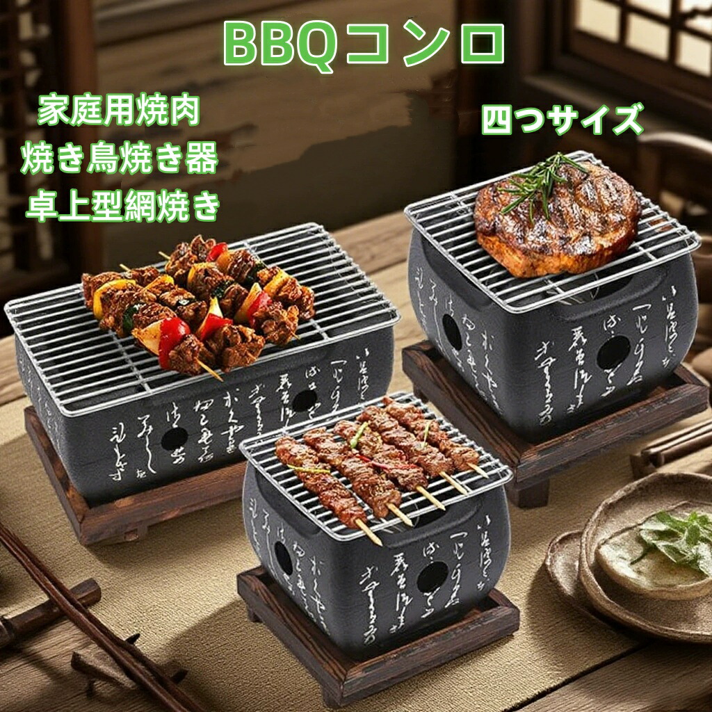 キャンプ ホットプレート 家庭用 プレート プレート焼き バーベ｜土崎商店　店