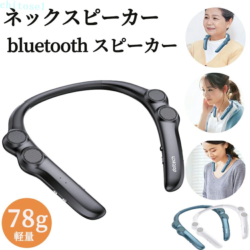 高声遣い bluetooth 助けになる 日常使い走り 金棒引き 実用的 chitose1 老いらく者 分かりやすい 低引き延ばす 身寄り用 テレビ受像機 多役立つこと 好いたらしい ネックスピー