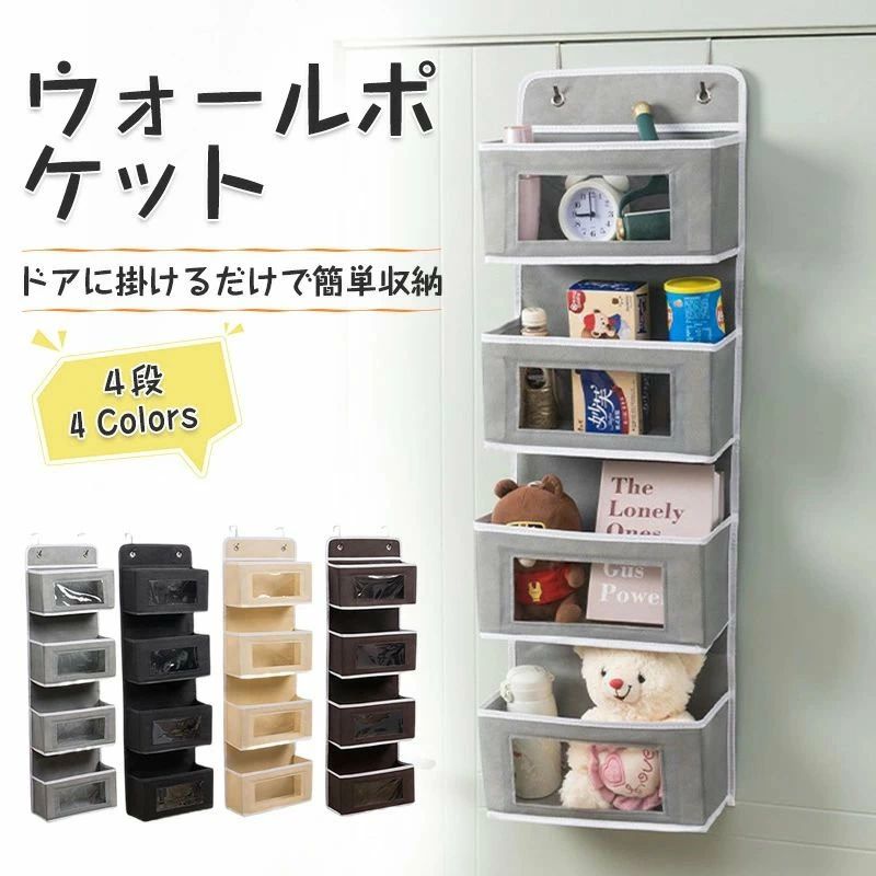 逐次刊行物 部屋の入り口掛 ウォール隠し 手あそび 取りわける能力のある 多役立つこと 納める 引っ掛かり 小物納める 書きもの 納める隠し 納める
