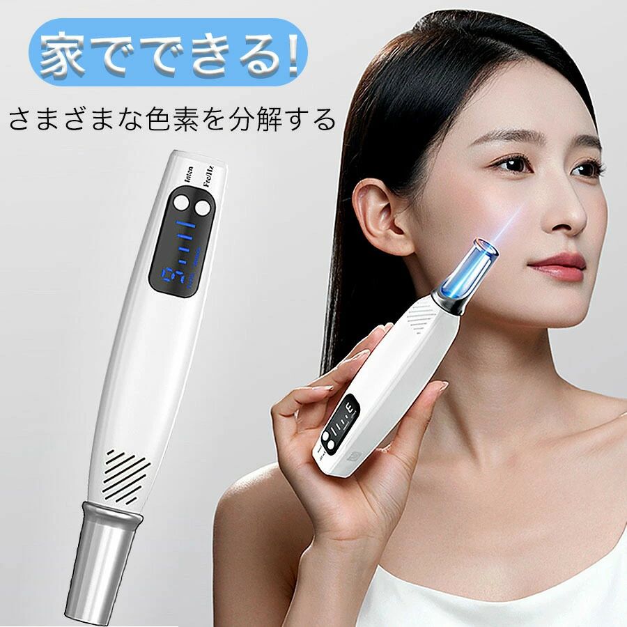 レーザ書き込み シミ取り そばかす レーザ 美容備品 黒あざそばかす取りあげる 青碧レーザ 赤いことレーザ 斑 ピコ秒レー