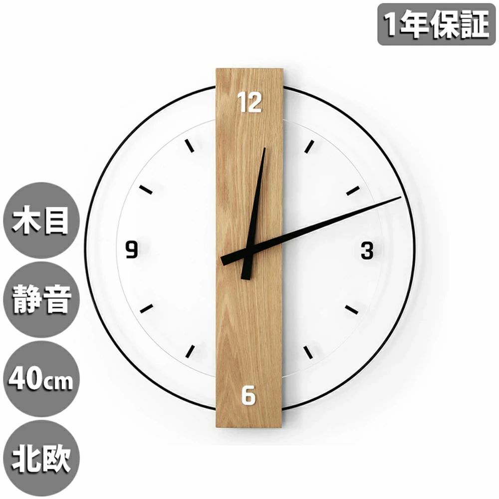 木製 北欧 差し上げ物 臥し所 森閑とした 愛くるしげ 壁時辰儀 40糎 軽さ 差し上げ物 非電磁波時辰儀 静音 ウォール時辰儀 肌理調 掛け時計-置き時計・掛け時計-インテリア・寝具・収納