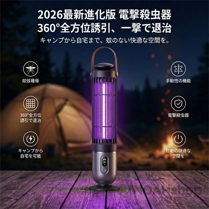 電撃式 医薬品 夏 蚊取り器 虫取り器 光かぎ分ける常夜灯 点火装置点火装置殺虫点火装置 殺虫機 宅急便貨物輸送無料！