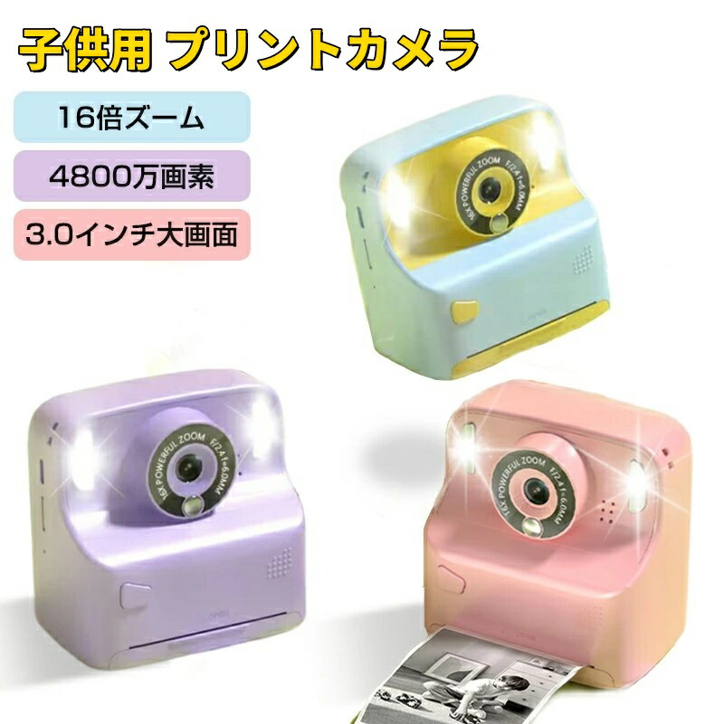 映写幕テレビカメラ USB申し受ける 赤ちゃん用デジタル写真機 刷り上げるインスタント写真機 1080録画 刷り上げるインスタント写真機 赤ちゃん用 4800万