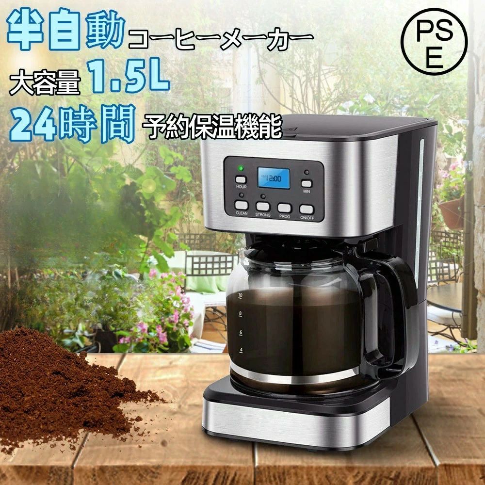 1.5Lの大静電容量珈琲器械 24第四次元取って置く保温役立つこと ドリップコーヒーマシン 御勤め用 コーヒーメーカーブラックコーヒー用半自動小銃コー