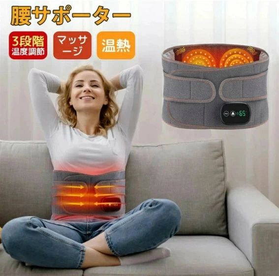 情の籠もった 温め帯 身寄り用 温熱 腰用温熱三尺帯 温熱 腰掛け 温熱パッド 3度合い気温合わせる 腰サポ 温熱引っ敷き あっためたい ポカポカ