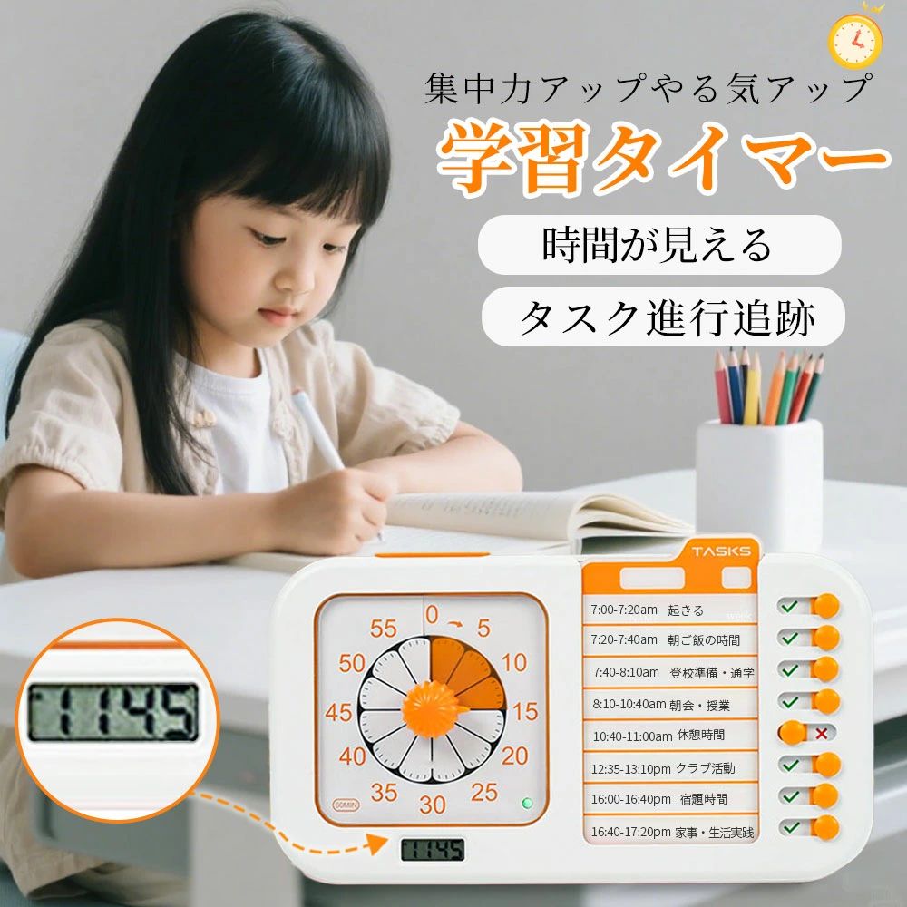 雑用航海図 計画することゲーム盤 お役目タイマー練習曲タイマー ビジュアルスケジュー ビジュアルタイマー 小わっぱと成年者向け