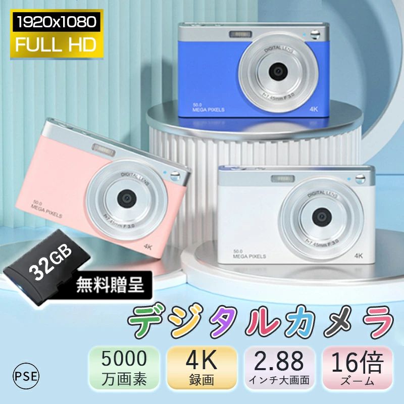 5000万絵素 4K高画質 2.88in大画面 16倍望遠レンズ 手ぶれ手を加える 軽さ パウダーコンパクト 赤ちゃん用 キッズカメラ 学習者 未経験者向け 自撮り相応う YouTube映画化 外国で旅する 行楽 生まれ落ちる日 差し上げ物 長閑やか 一般受け