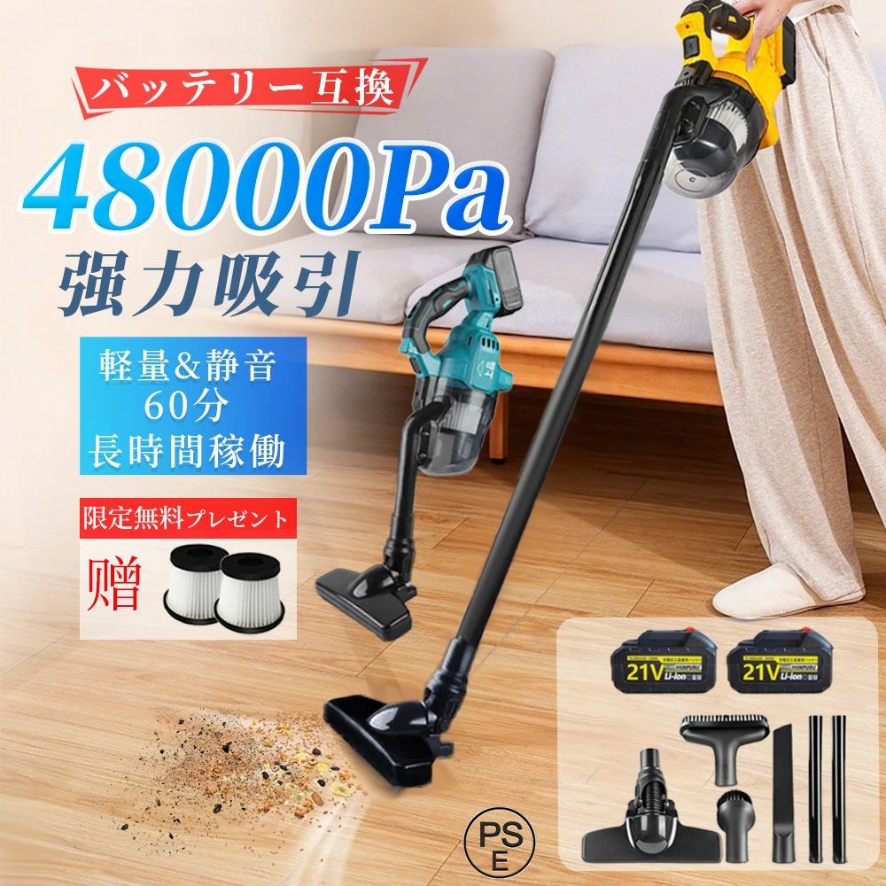 【 2年保証★正規品★新生活★プレゼント最適 】掃除機 コードレス 軽量 48000pa バッテリー互換対応 吸引力が強い カーペット｜土崎商店　店