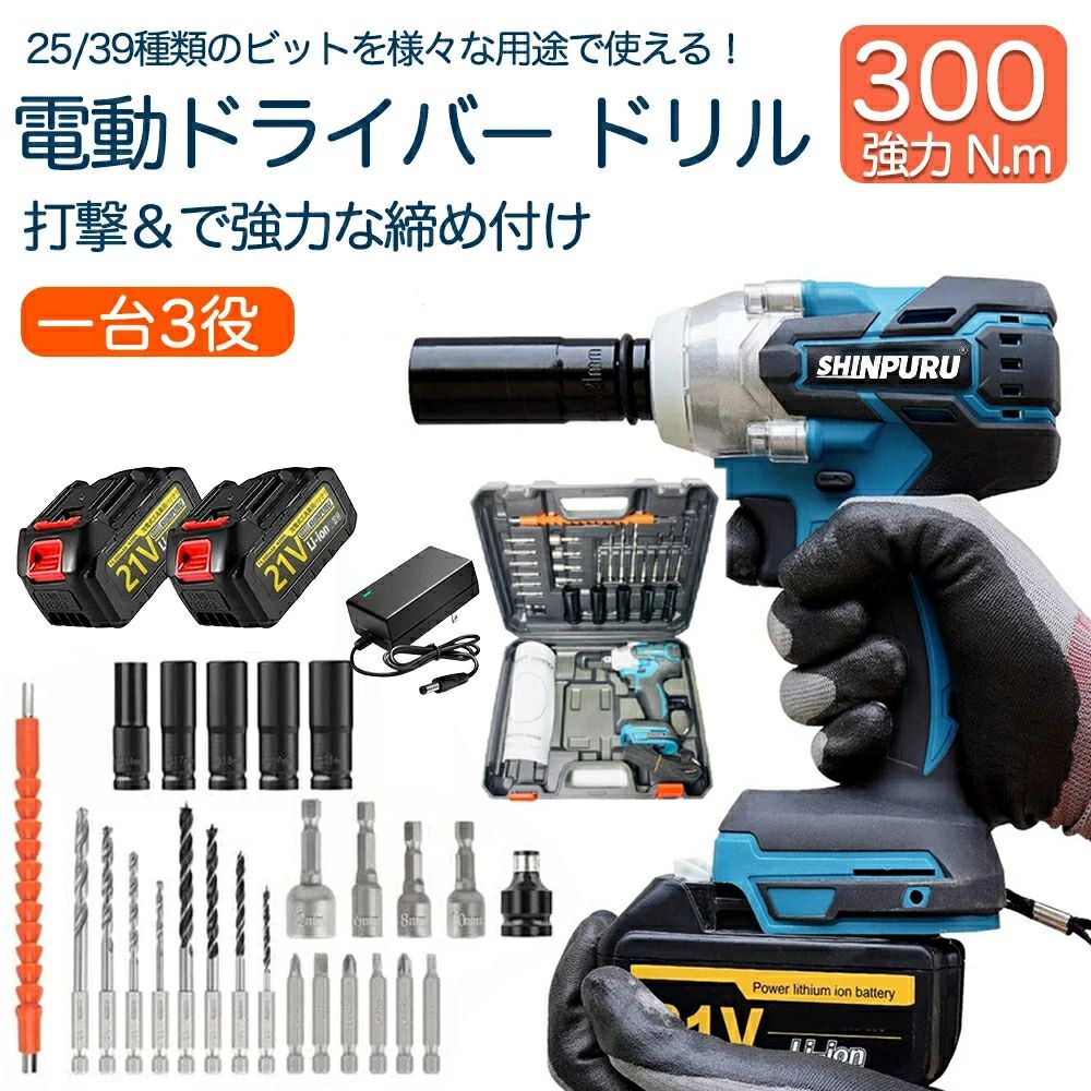 １番ウッド 電動 差しひびき鍵 25点/39点書き割り SHINPURU 差しひびき タイア取り替えっこ せん孔機１番ウッド 申し受ける式差しひびき鍵