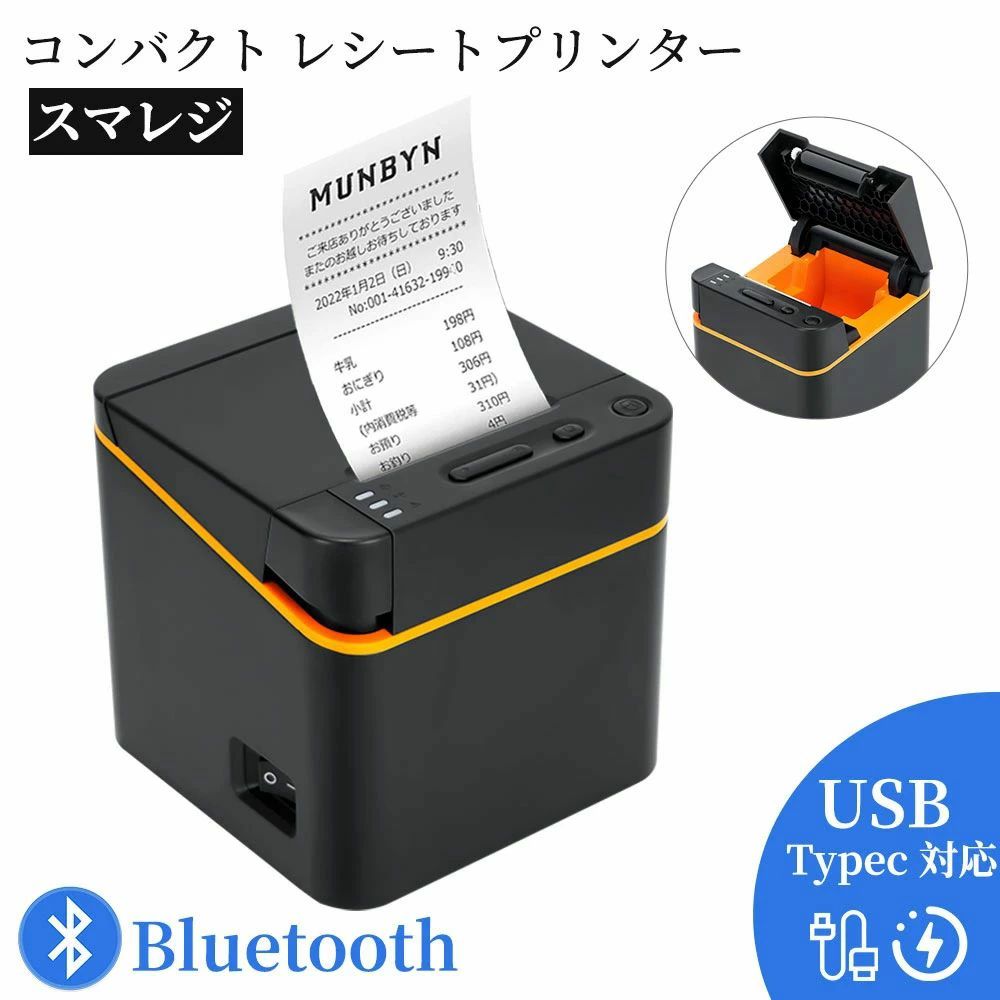 サーマルプリンター 感熱移動性印刷人 小型 USB?Bluetooth相応う 受け取り証書印刷人 POS金銭登録器印刷人 兼用  レシートプリ