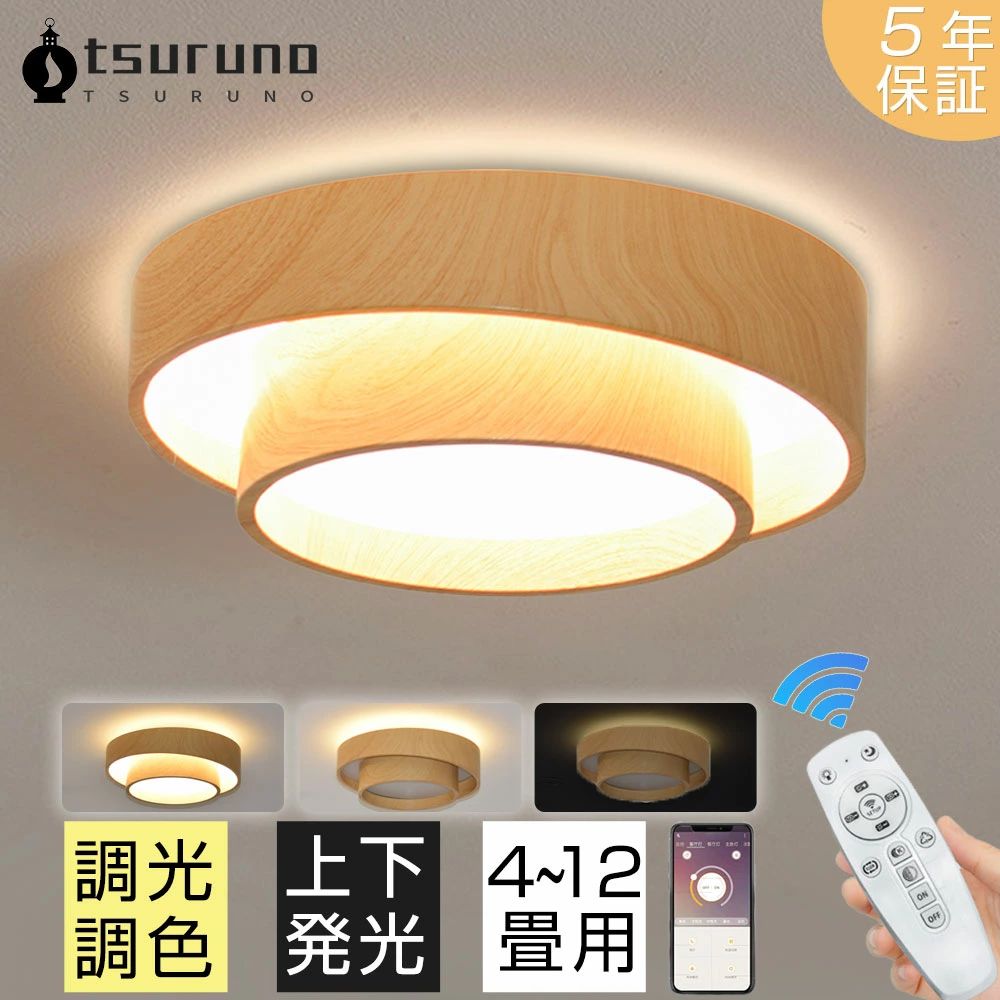 室内装飾 LED 御茶の間用 10畳 分かりやすい 肌理調 6畳 ともし火 北欧 調光調色 遠隔操作 12畳 ともし火物の具 間接的な行動ともし火 タイマー付き添い人 ともし火 明 シーリングライト・天井直付灯-ライト・照明器具-天井照明