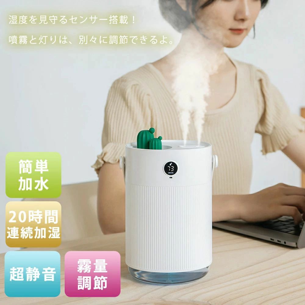 上部給水式加湿器 卓上 霧量調節 子 断電保護 おしゃれ オフィス 小型 3段階調節 省エネ 1L 強力加湿 保湿 お手入れ簡単｜土崎商店　店