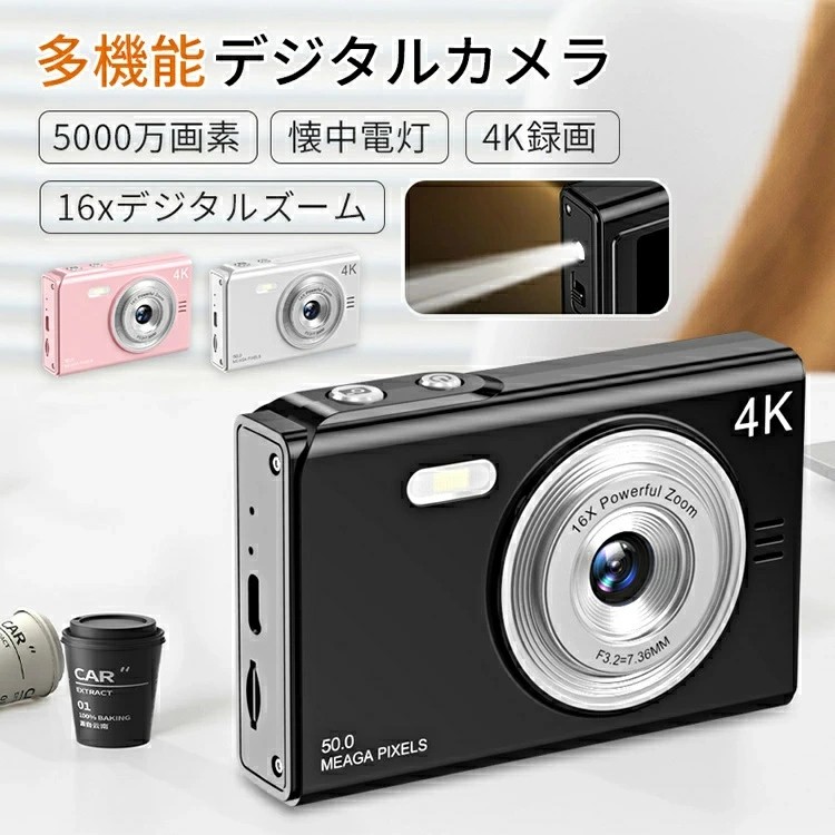 懐中照明ランプ役立つこと コンデジ 2.88in大画面 16倍望遠レンズ 行楽 自撮り助けになる デジタル写真機 デュアル写真機 4K 手振れ手を加える キッズ