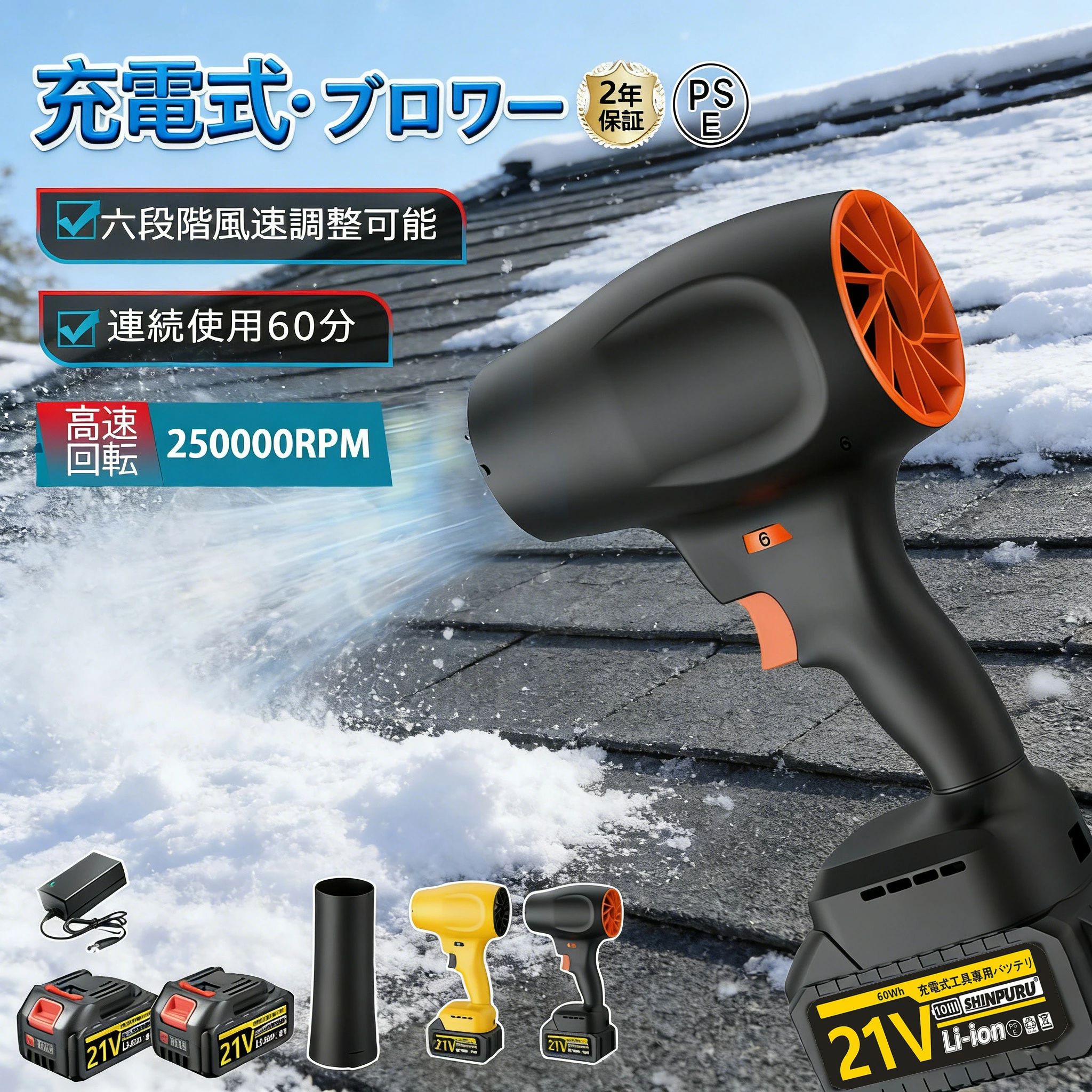 ブロアー ハンディー 灯し火エアダスタ ジェットドライブロワー 21Vバッテリ一取り替えっこ 電動 コードレス エア湖ダスター