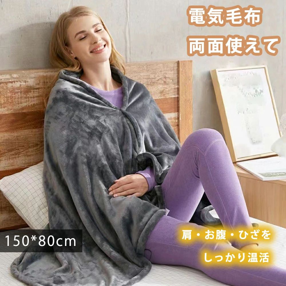 膝掛け 防水加工 シングル セミダプル 毛布ブラ 3段階温度 電気ひざ掛け 洗える ふわとろ毛布 掛け 即暖 極上ふわとろ｜土崎商店　店
