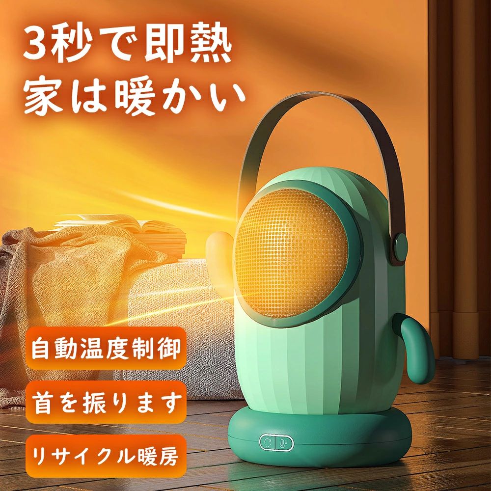 か細い 痛いところ暖房装置 雨季 速暖 2秒速暖 オーバーヒート保護すること 省間隔文字 冷暖房 静音 灯し火ストー 風量調節する 気温合わせる 暖房装置 羽なし