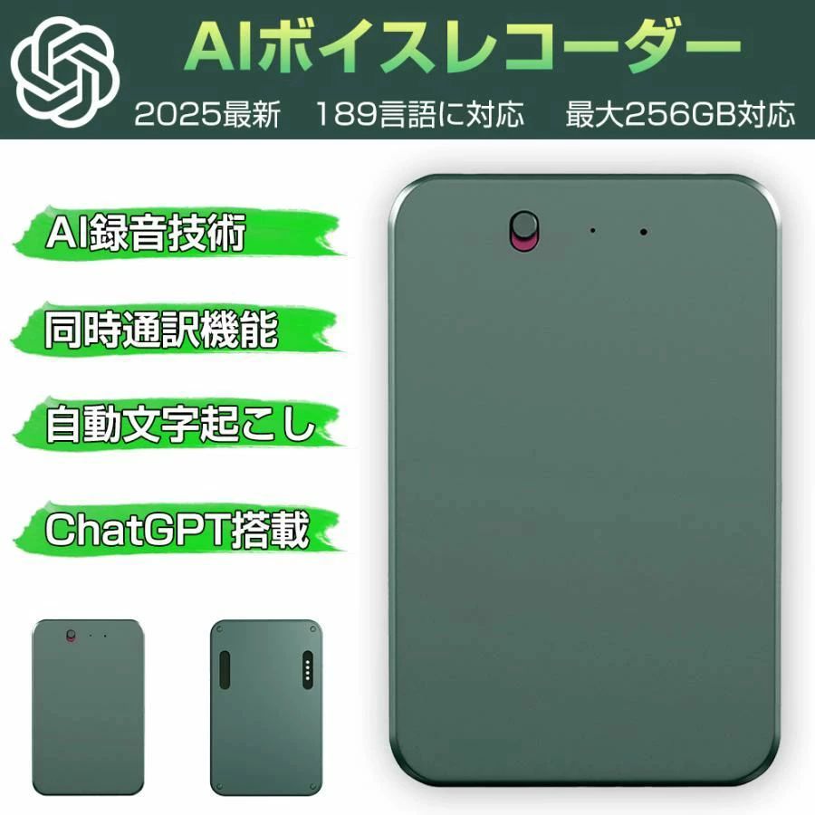 小型 音吐おぼえ書き 気まぐれ問い合わせ GPT-4o 吹き込み機 議事録 文字記号起こし 助けになる 薄型 ChatGPT提携 集積回路リコーダー 軽さ 書き換える機 吹き込み 64GB