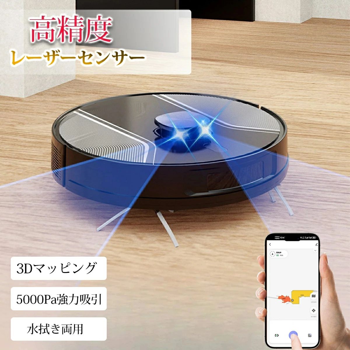 水拭き両用 小型 3Dマッピング 5000Pa強力吸引 静音設計 水拭き 自動充電 高精度レーザーセンサー 床拭きロボット 落下防止 2in1｜土崎商店　店