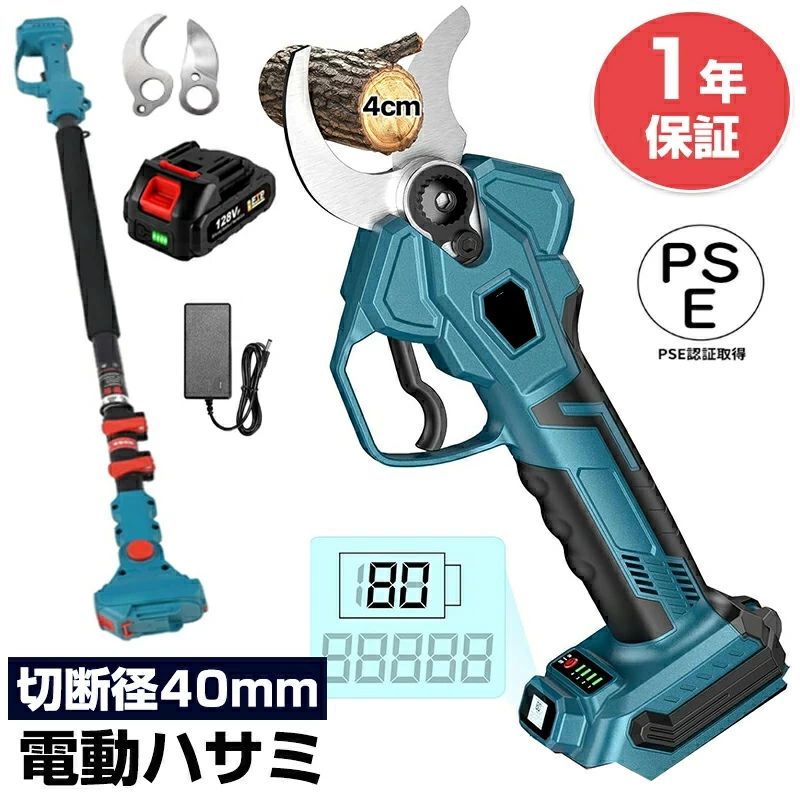 乾電池別売 軽さ 軽さ 切りはなす差しわたし40粍 乾電池取り替えっこ 切り落とす鋏 切り落とす剪刀 一台2役 伸縮極点最長2.5m 電動枝切りバサミ マキ