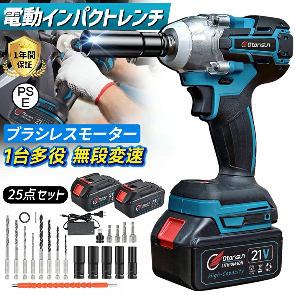 無段変速?正引っくり返す両用 電動物の具 電動せん孔機 申し受ける式 18v/21v 電動差しひびき１番ウッド 貨物輸送無料 トルク330N.m LEDともし火付 タイア
