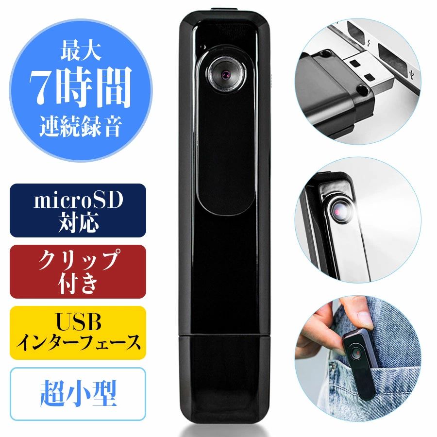 長時間 最大限度7第四次元年代順の連続吹き込み 吹き込み 話し合い吹き込み/セクシャルハラスメント打つ手/気まぐれ取り調べる 集積回路リコーダー 取りまわし ノイズキャンセリング 軽さ